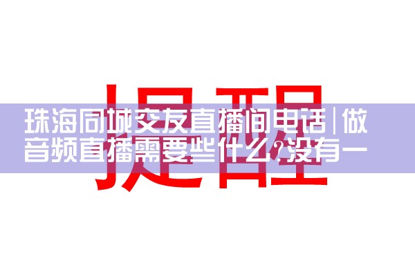 麣ͬǽֱ绰|Լ椹