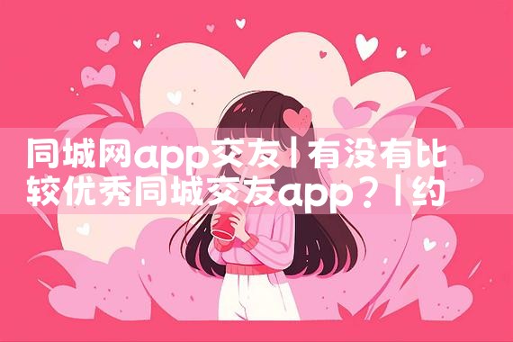 ͬapp|Լ椹